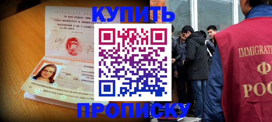 временная регистрация поиск в Гороховце