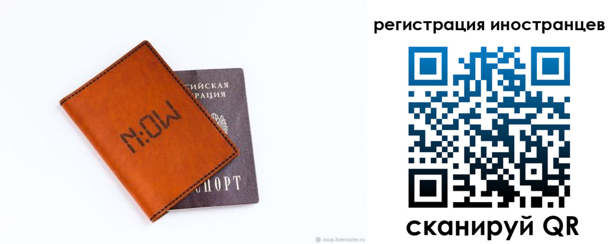 временная регистрация гарантия в Гороховце