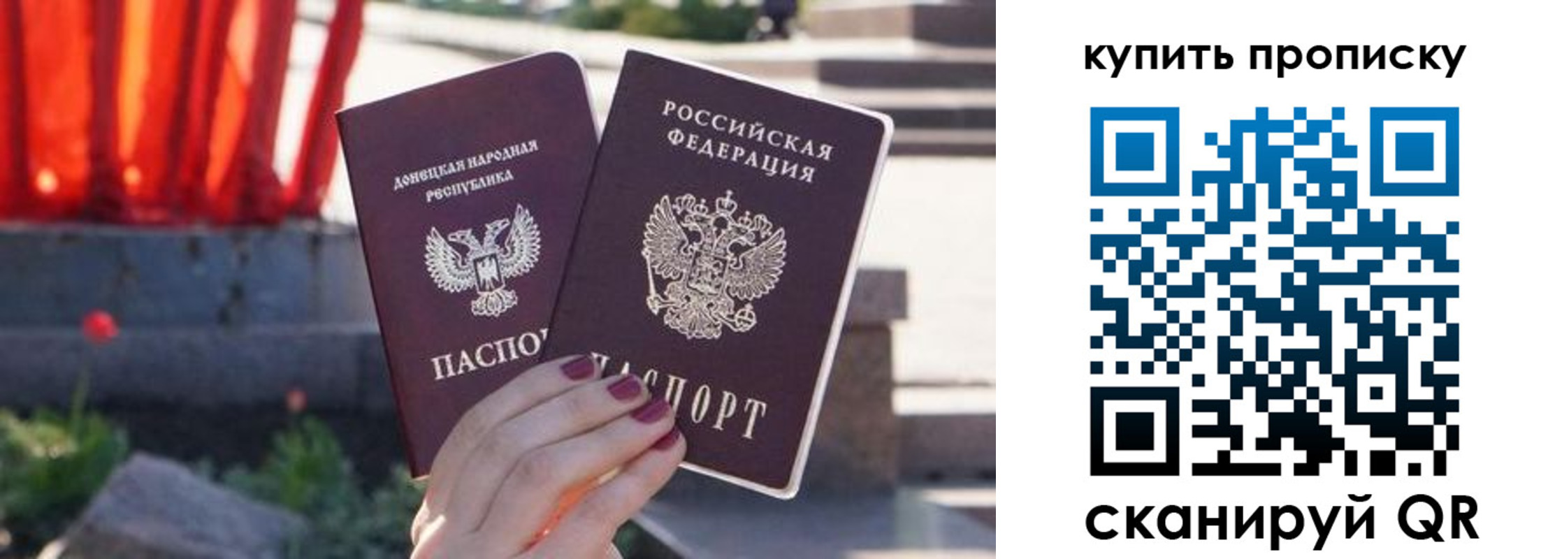 прописка ребенка в Гороховце