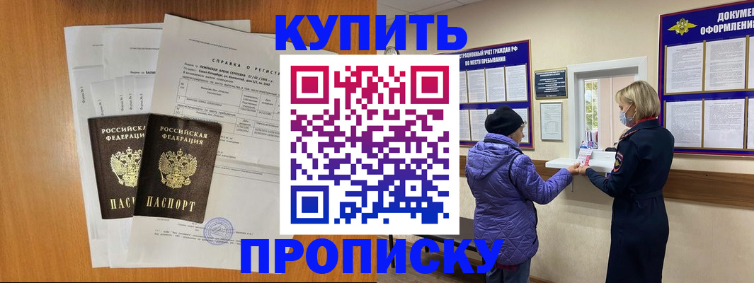 временная регистрация гарантия в Гороховце