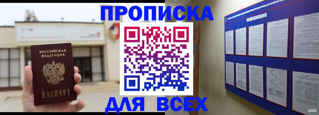 временная регистрация законно в Гороховце
