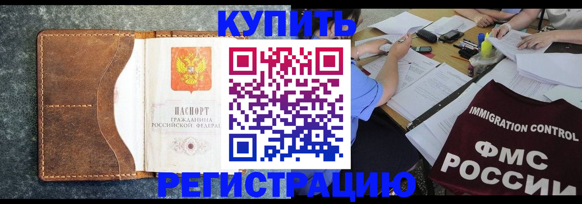 где прописаться в Гороховце
